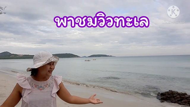 NAM SAI BEACH @หาดน้ำใส (2)/Nuch Story
