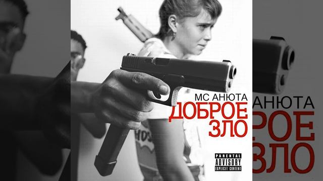 Пропаганда