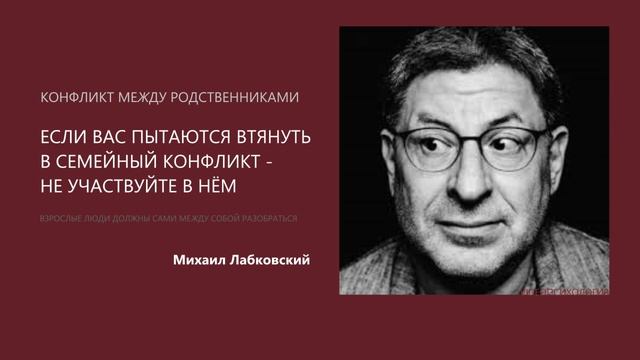 СЕМЕЙНЫЙ КОНФЛИКТ😭МИХАИЛ ЛАБКОВСКИЙ🌹