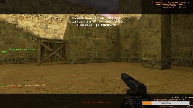 КС 1.6 РАЗДАЮ ВИПКИ zombie/jail/war3/public