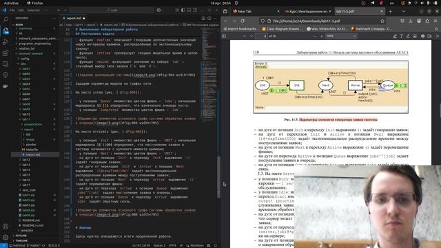 Имитационное моделирование. Лабораторная работа 11. Создание отчета