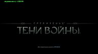 Middle-earth Shadow of War