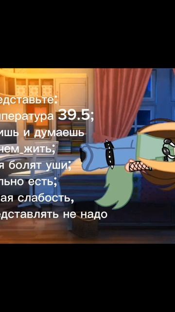 да я опять заболела ага...