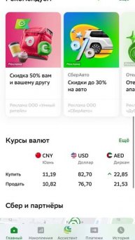 Покупка доллара с минимальной наценкой в Сбербанк