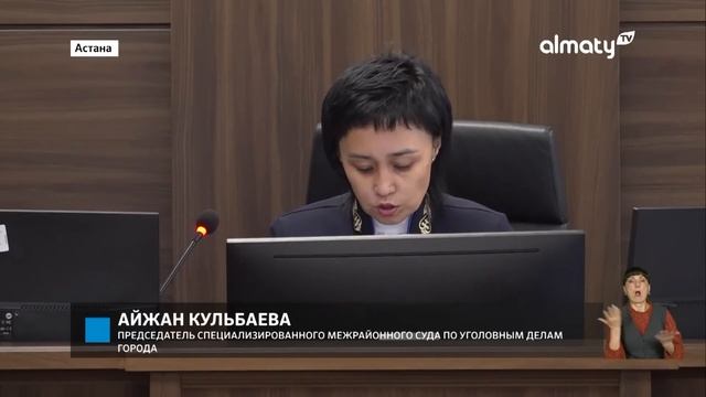Дело Бишимбаева: заседание суда перенесено на следующую неделю