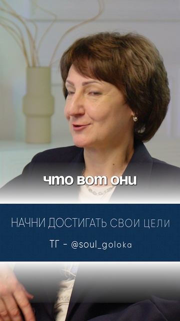 ВОТ ПОЧЕМУ ТЫ БРОСАЕШЬ ДЕЛА!? 🎁 в ТГ – SOUL_GOLOKA 👈🏻 ЗАБИРАЙ ГАЙДЫ и ПРАКТИКИ!