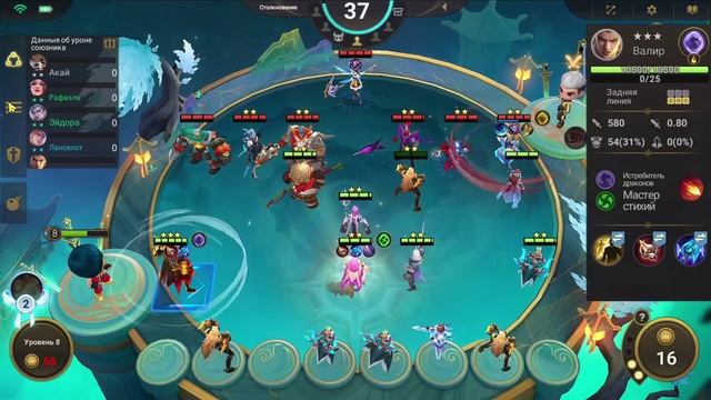 ВАЛИР В КОРА ЧЕРЕЗ ЧУ С 1 НАВЫКОМ! Магические Шахматы Мобайл Легенд/Magic Chess Mobile Legends