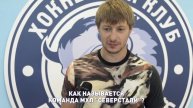 Знай своего соперника: Северсталь