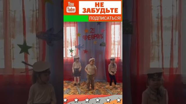 Морячки. Воспитанники МКДОУ Васильевский д/с "Улыбка" #dance #танцы #танец #круто  #музыка #россия