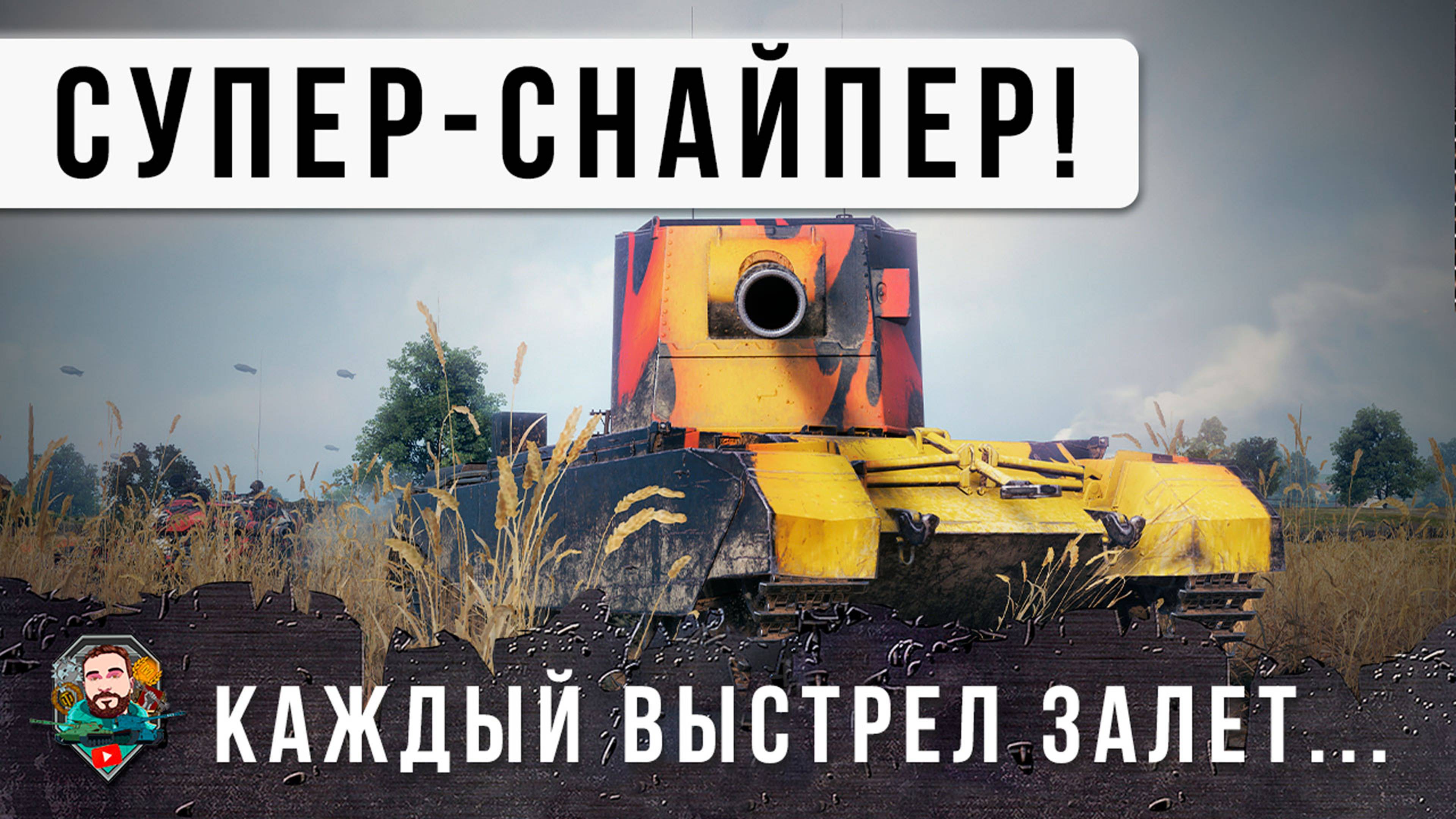 Безумный Бой на 4005! Каждый выстрел ПРОБИТИЕ - Вот, новый Мировой Рекорд Дамага