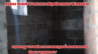 ХАЙ ТЕК ИЗ АРБОЛИТОВЫХ БЛОКОВ #хайтек #арболит #89186922458 #арболитборода
