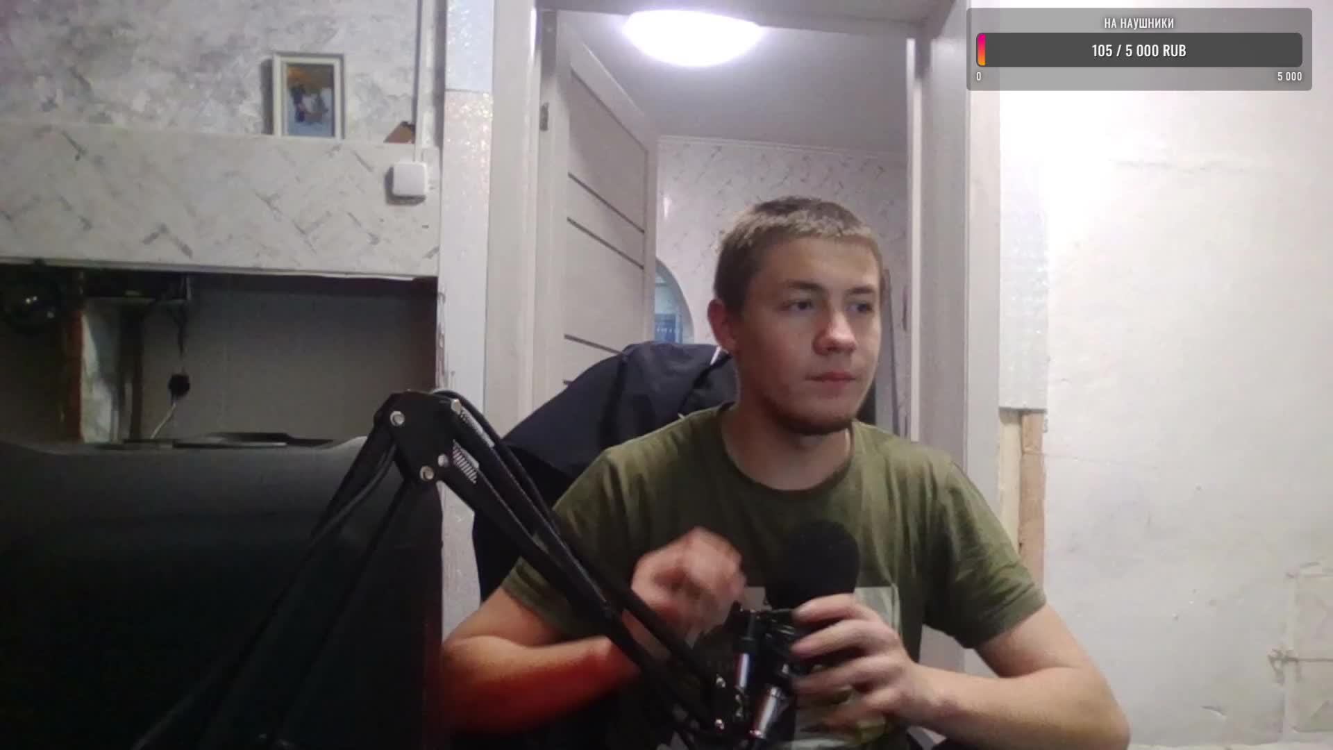 чил стрим