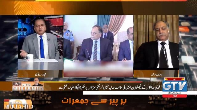 Miltry Courts Awam Ka Trial  Kis Tarha Karnay Wali Hain? VC Bar Council Haroon Rashid Reveals