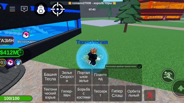 играю в роблокс