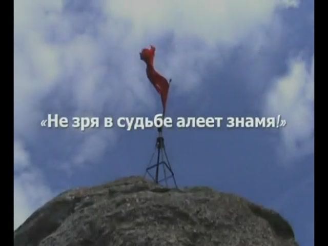 Водружение 2009