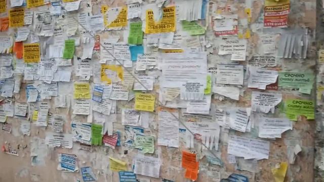 Доска объявлений или все же дом объявлений