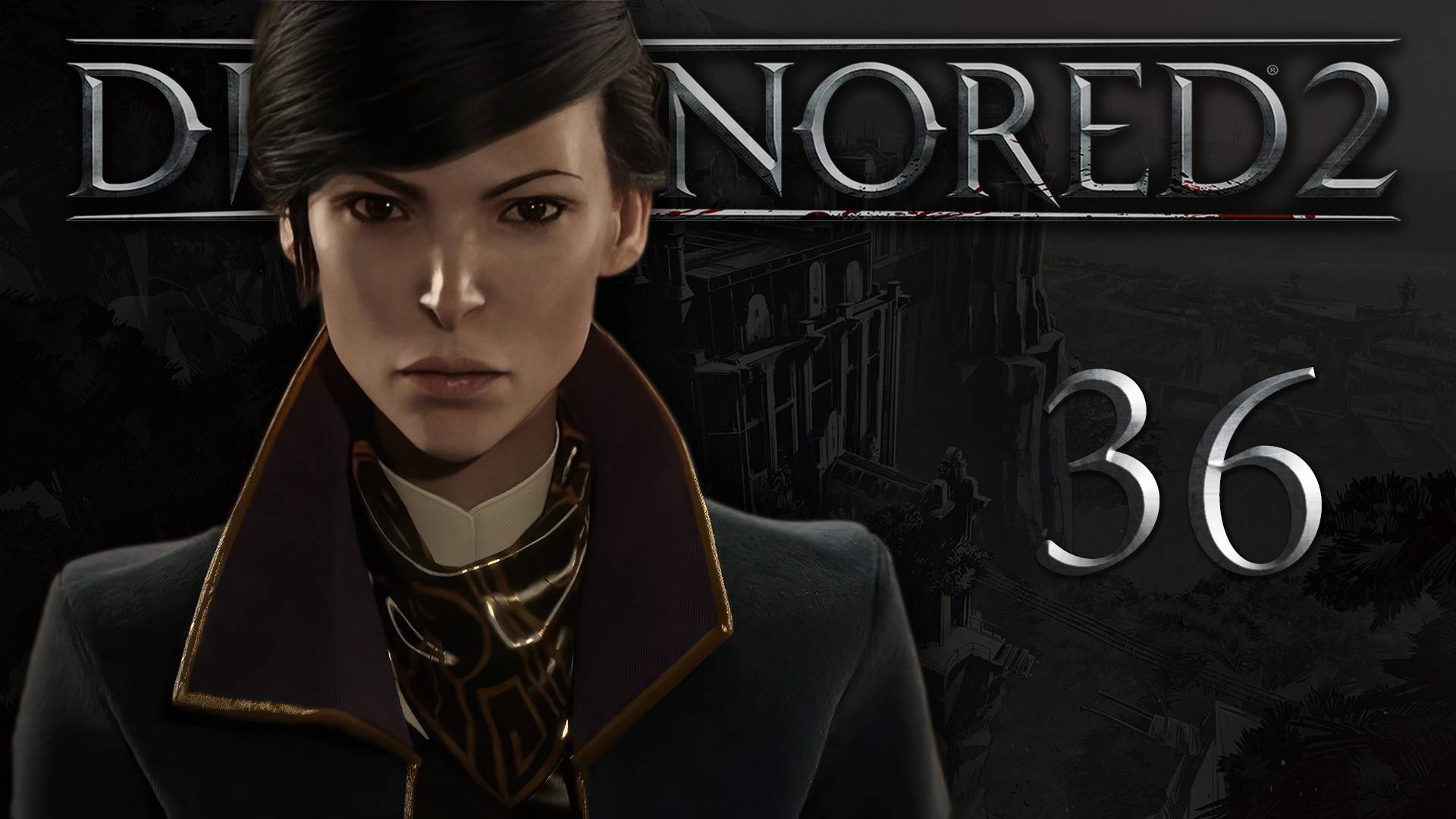 Dishonored 2 (Эмили, Низкий хаос) - Механический особняк (Часть 12) - Прохождение игры [#36] | PC