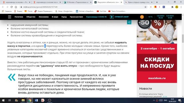 Такси Москва