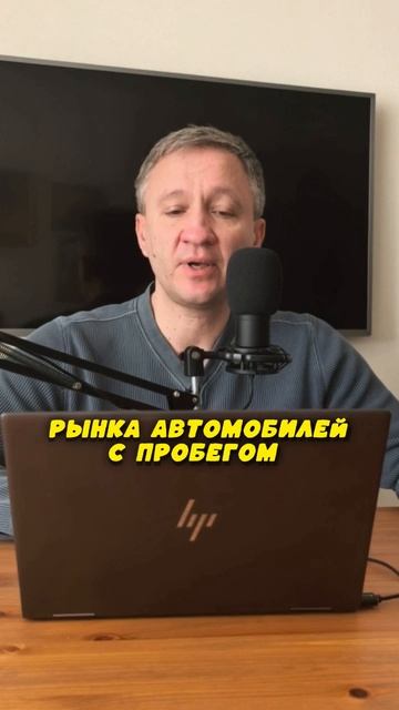 Скоро разворот на рынке авто с пробегом?