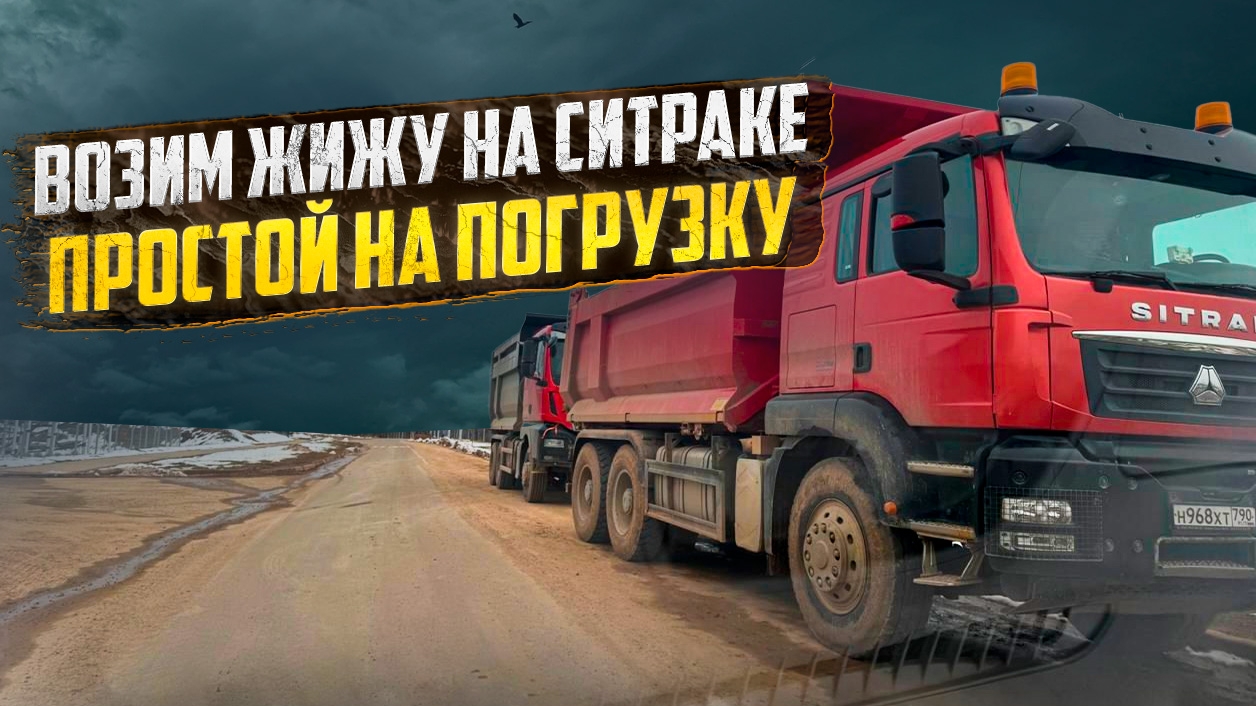 простой на погрузке