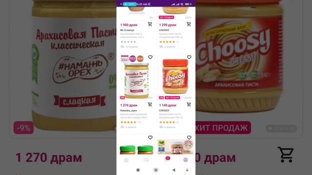 арахисовая паста посылка Wildberries👎👎👎👎🤬