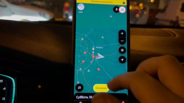 Работа в такси 18-19 апреля Москва