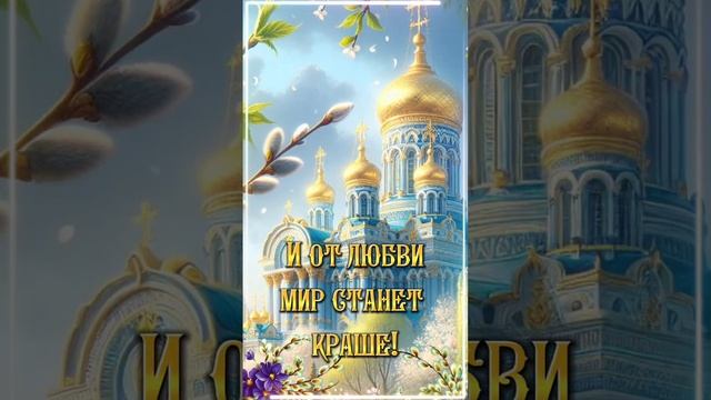 Со светлой пасхой #пасха