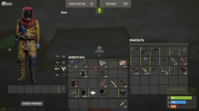 RUST СТРИМ