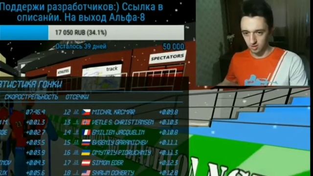 Смешниє моменти со стримов NGL Biathlon