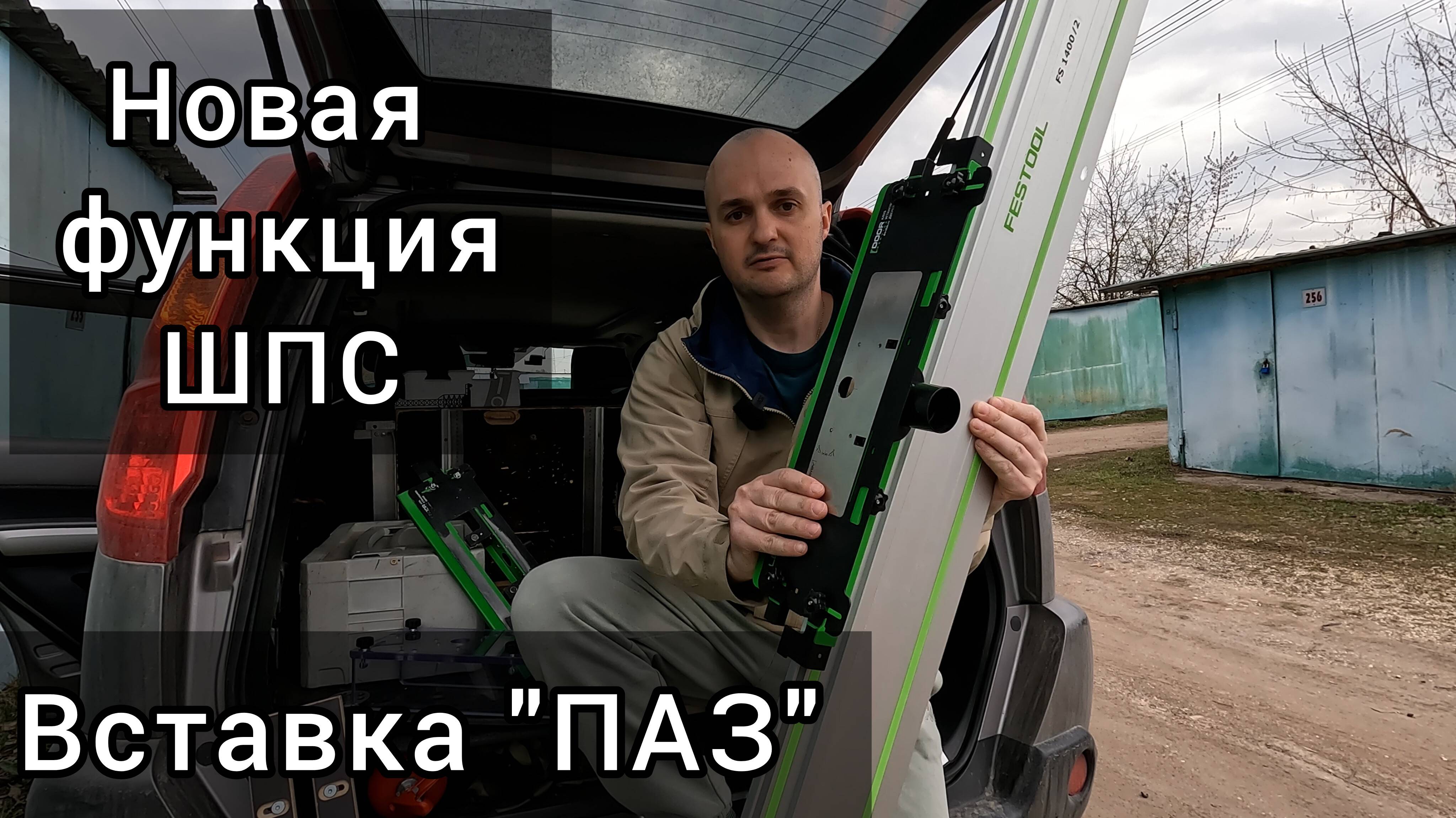 Новая функция Шаблона Павла Солдатова. Вставка "ПАЗ".