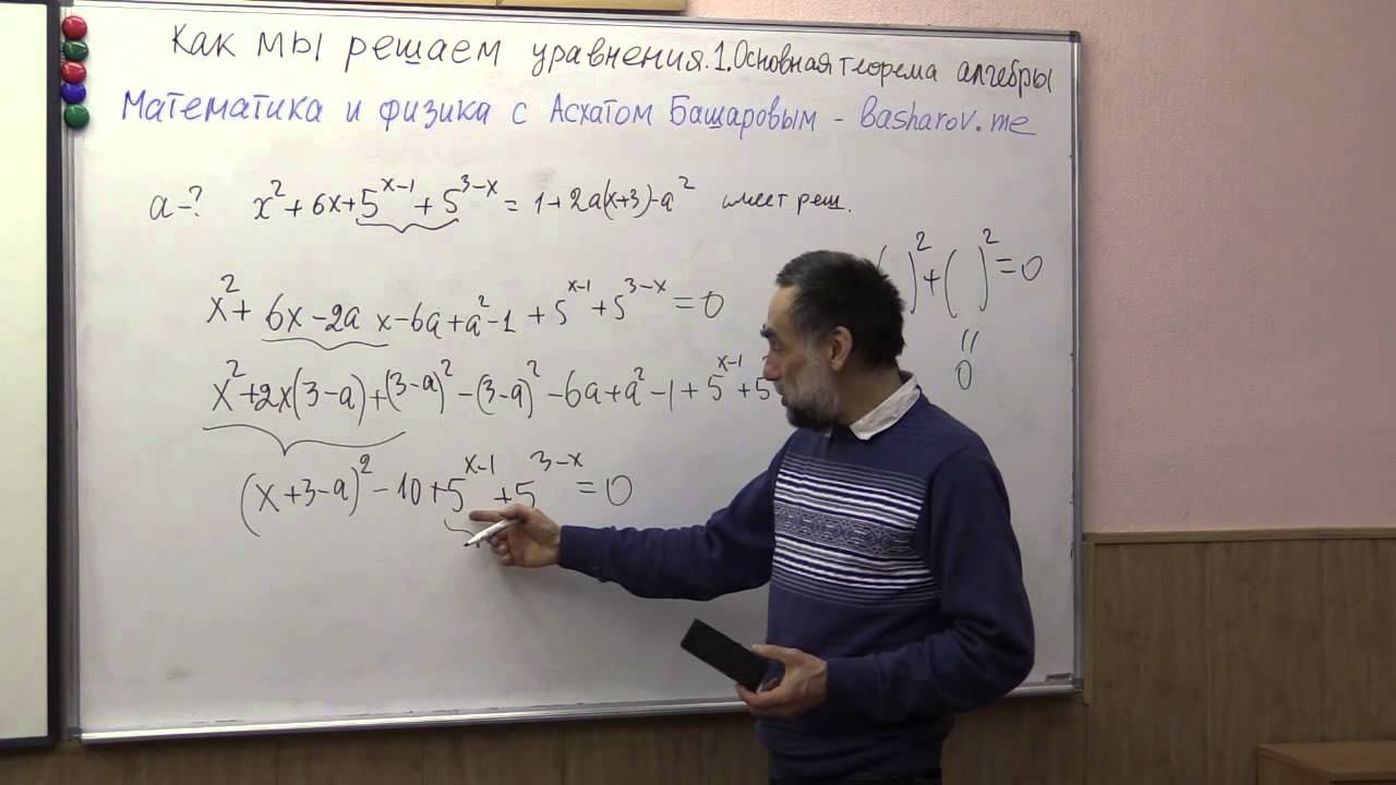 Как решаем уравнения. Версия 1