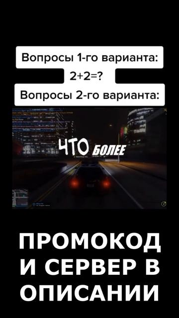 Сложный вопрос ГТА 5 рп #shorts #azazin #rofl #memes #прикол #юмор #gta5 #rp #азазин