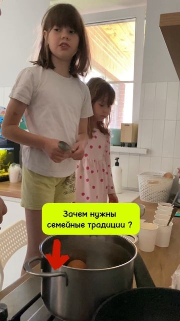 Зачем нужны семейные традиции ?
