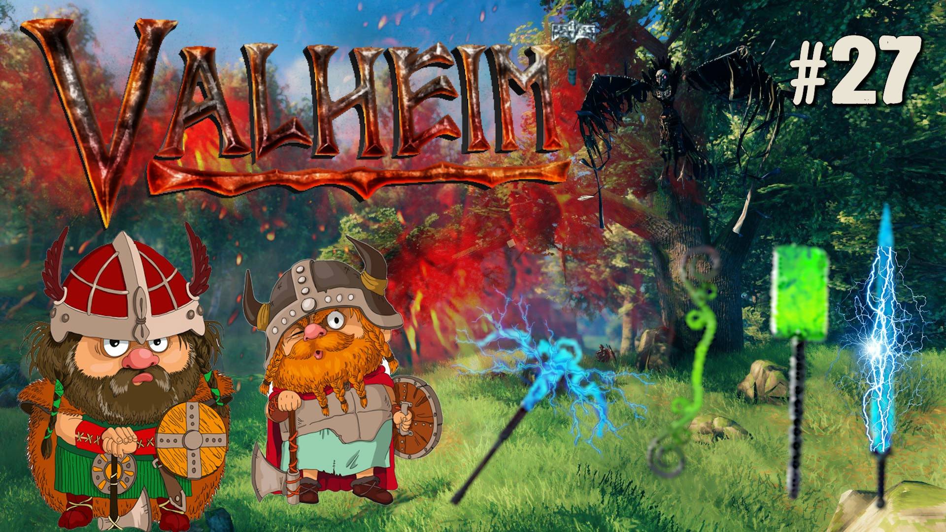 ТЕСТИРУЕМ НОВОЕ ОРУЖИЕ VALHEIM КООП. №27