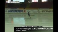 Австрийская Александра Произвольная программа