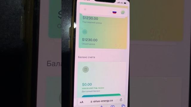 #️⃣SIRIUSenergy партнёрское вознаграждение
