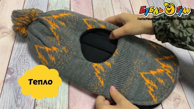 Шапка-шлем Prikinder с помпоном оранжево-серая