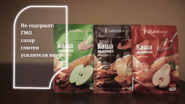 Управление весом вместе с Faberlic