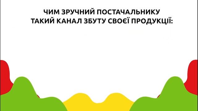 Prozorro Market. Перший державний онлайн магазин