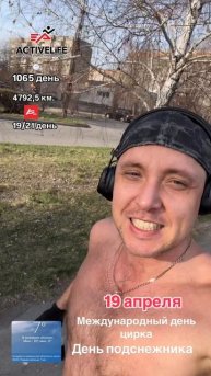 19 апреля международный день цирка и день подснежника