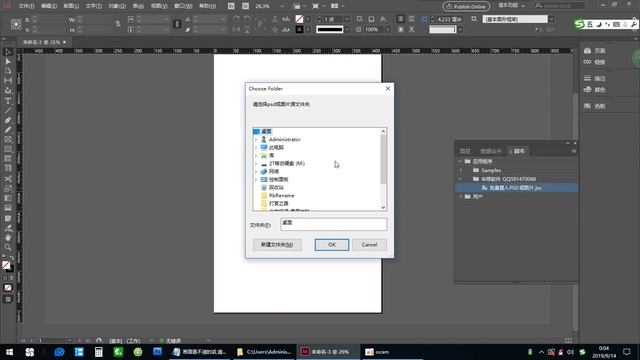 Indesign(id)批量导入置入PSD/tif/jpg/png 多个psd多张图片batch import multiple PSD/TIF/JPG/PNG multiple pictures