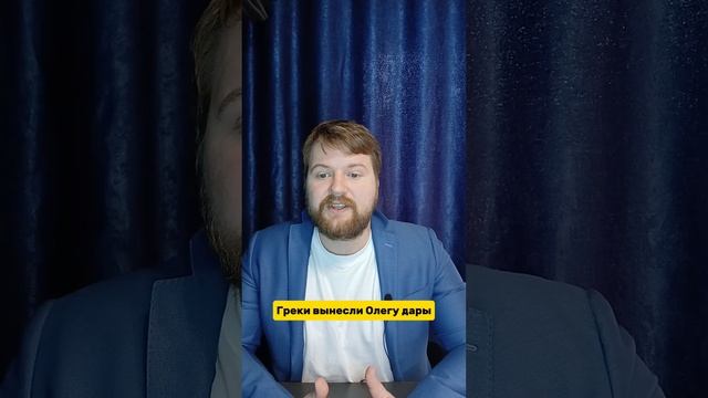 История Русского Мира #19 Покорение Византии