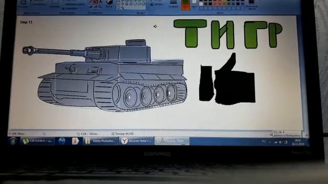 Танк "тигр" 😳