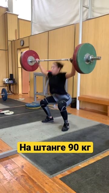 Собственный вес 60 кг #crossfit#weightlifting#тяжелаяатлетика#штанга#snatch