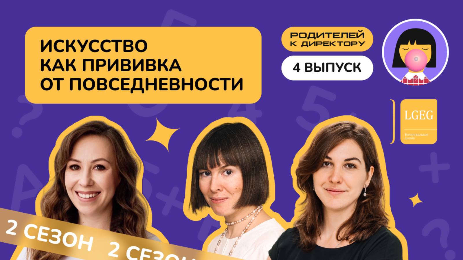 «Искусство как прививка по выходу из повседневности»: Настя Четверикова — про искусство для детей