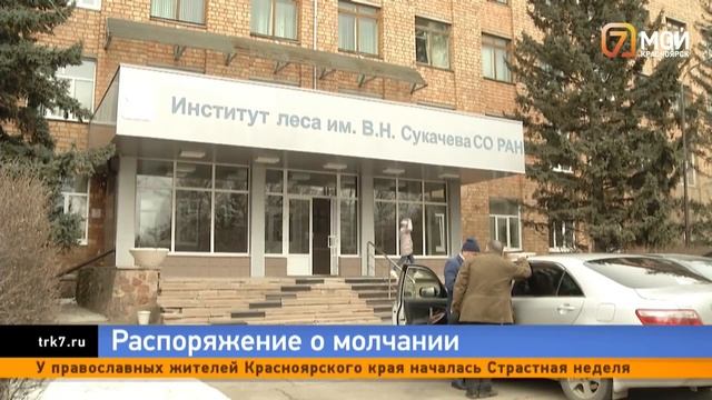 Разборки на хоккее, отходы в Енисее, дендрарий