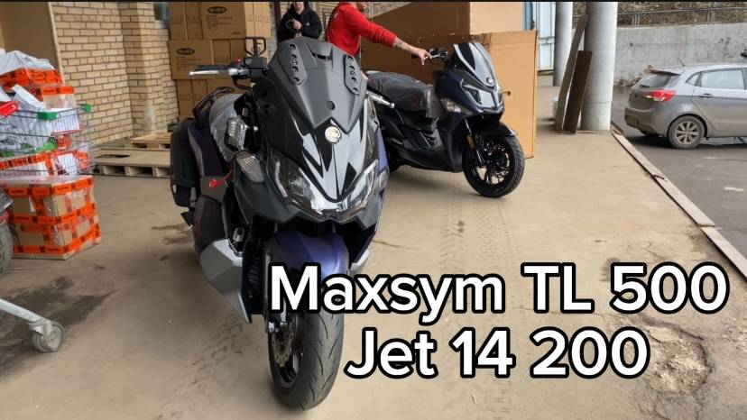 SYM Maxsym TL 500 и SYM Jet 14 200 | Распаковка 2025