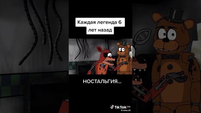 Фнаф