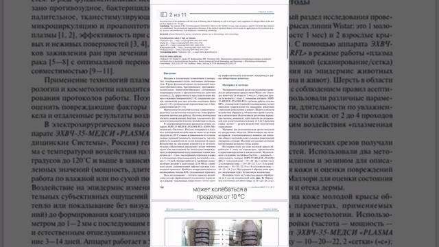 Какая температура у холодной плазмы?