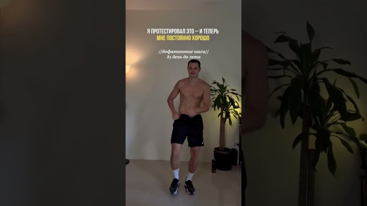 нужно много усилий, чтобы чувствовать себя хорошо? Есть способ получать заряд удовольствия